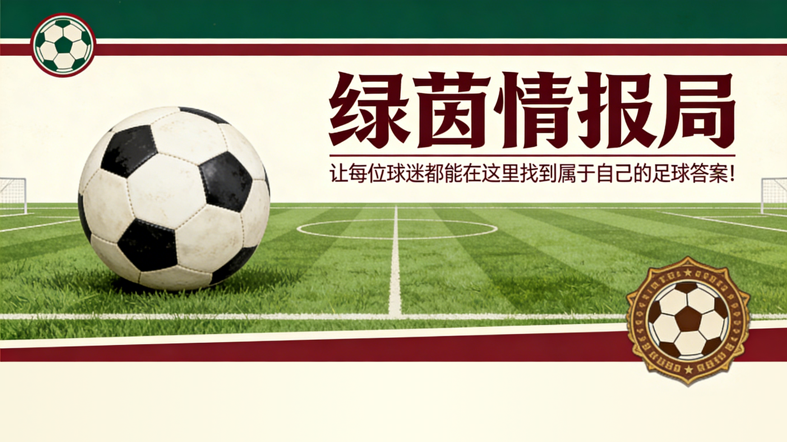 云开体育-格拉斯纳：我们极具竞争力